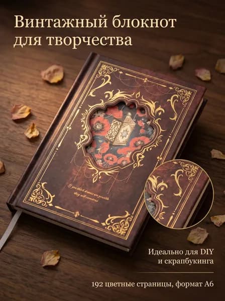 Ежедневник A6, листов: 192