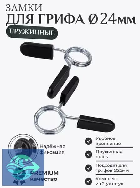 Замок для грифа