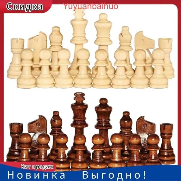 32 шт. Слово Шахматы Набор