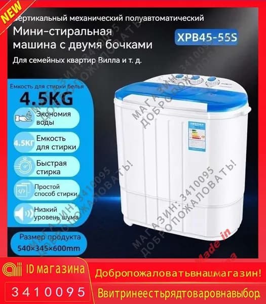 Стиральная машина работает в полуавтоматическом режиме и загружает 4,5 кг продукта.Стиральная машина для дач