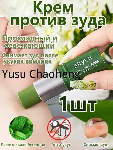 Аксессуары для борьбы с насекомыми, грызунами 1 шт.