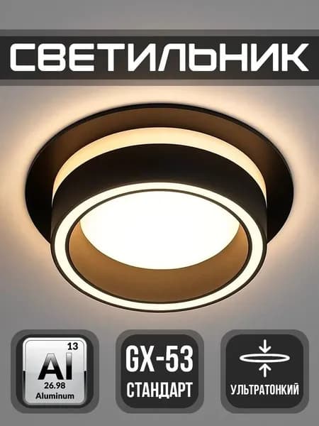 Jinbin Потолочный светильник, GX53, 20 Вт