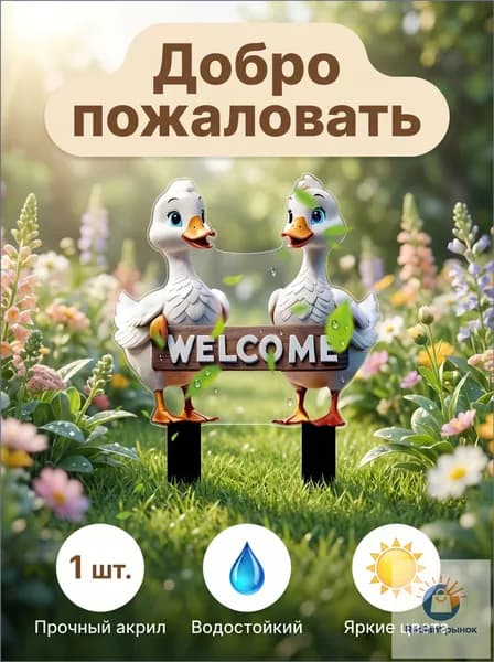 Фигурка садовая