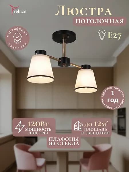 Люстра потолочная на кухню