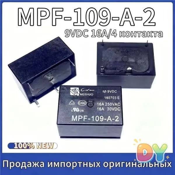 1шт. Реле MPF-109-A-2 9VDC 16A/4 контакта