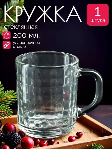 ОСЗ Кружка стеклянная "Матрица" 200 мл. 1 шт.