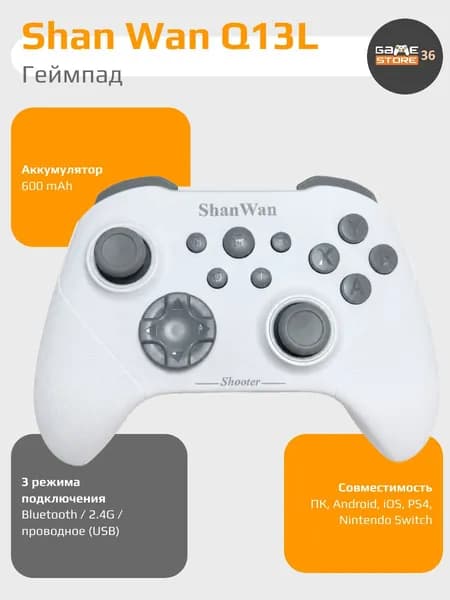 Геймпад Q34U, Bluetooth, Радио, белый
