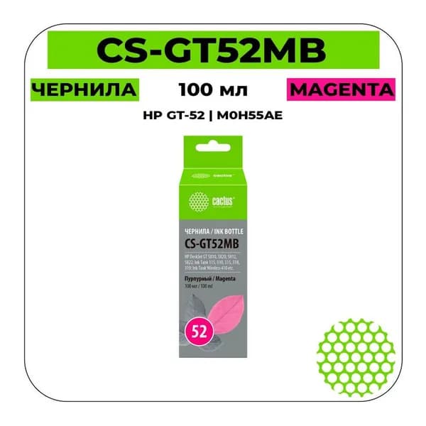 CS GT-52 - M0H55AE Чернила пурпурный 100 мл