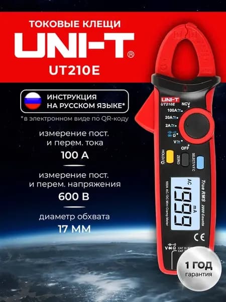 Токовые клещи UT210E
