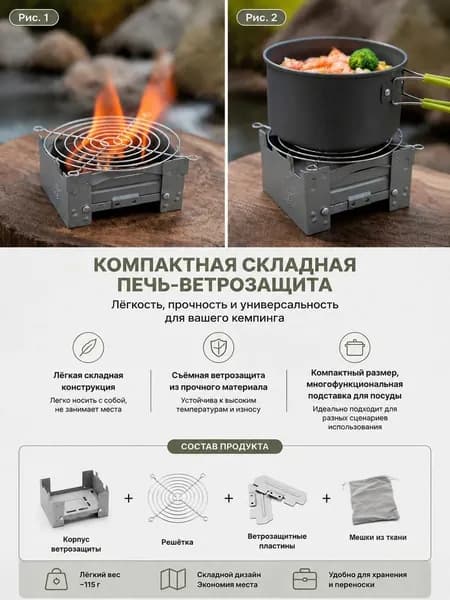 Складная туристическая плита немецкого типа для походов