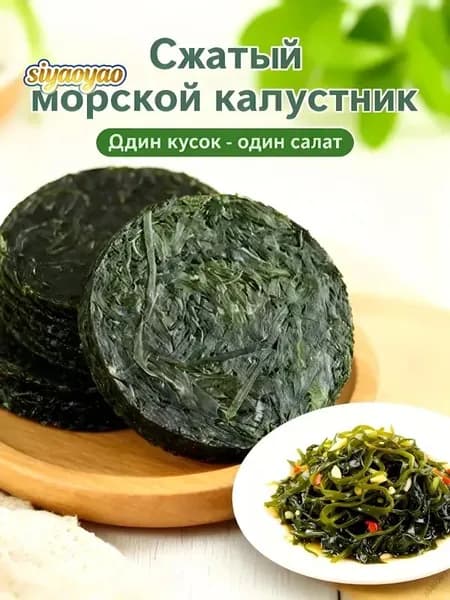 Морские водоросли