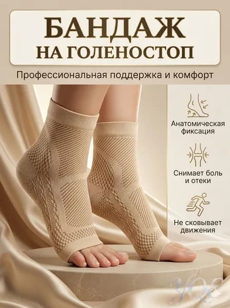 Защита голени