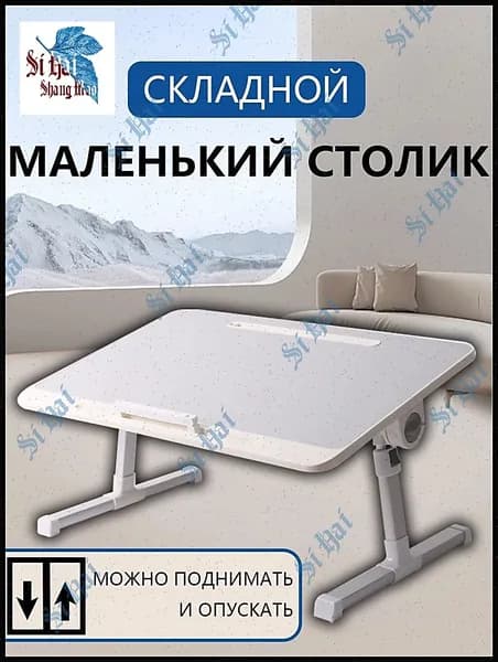 Столик для ноутбука, 60х20х40 см