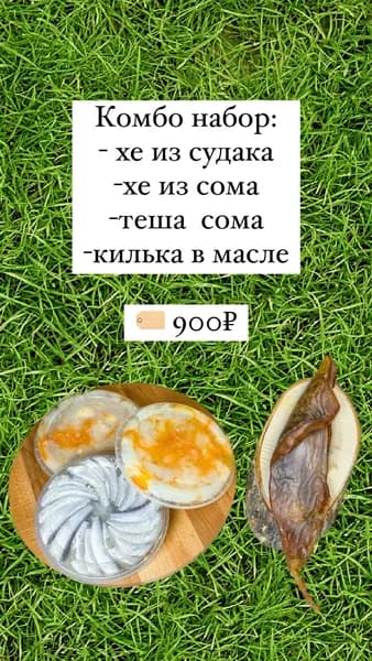 Комбо-набор
