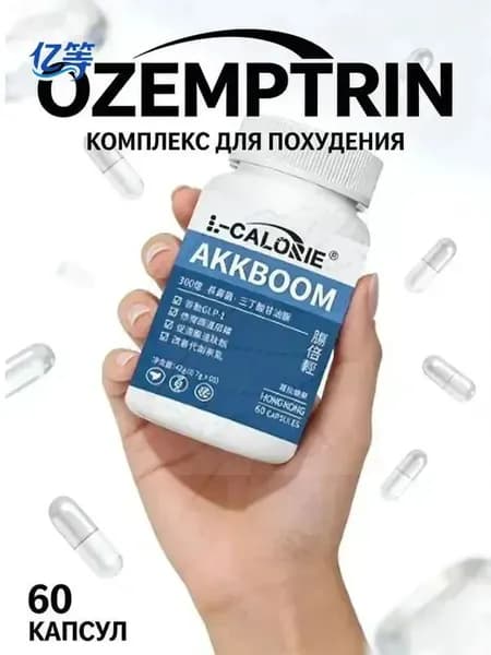 Жиросжигатель