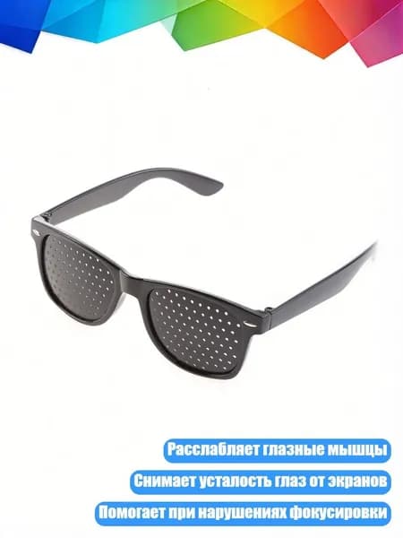 Очки защитные, 1 шт.