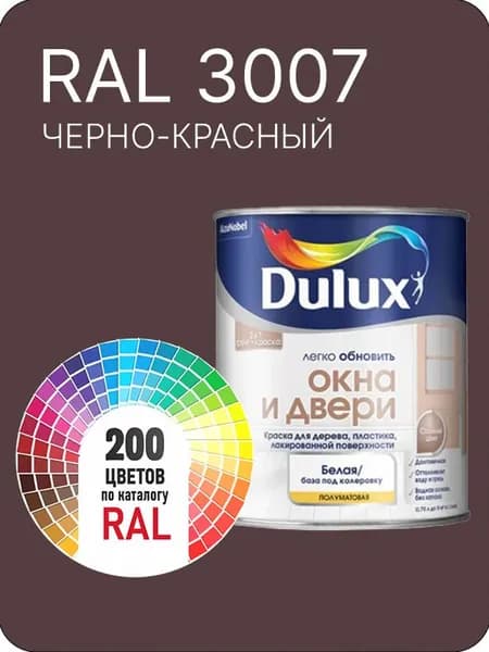 Краска Dulux Окона и Двери дерево пластик цвет черно - красный Ral 3007 0.8 л.
