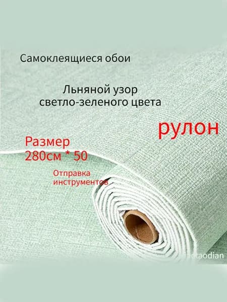 Стеновая панель