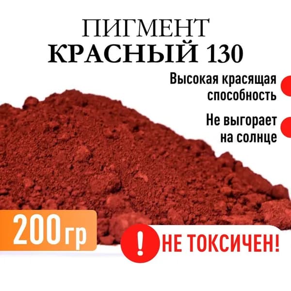 ПигментХим Добавка в раствор строительная 0.2 кг