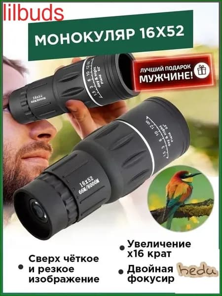 мощный монокуляр 16x52 с ночным видением противоударный туристический оптический прибор для охоты и рыбалки