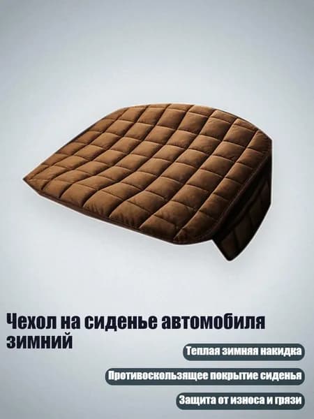 Теплоизоляция автомобильная