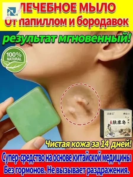Твердое мыло