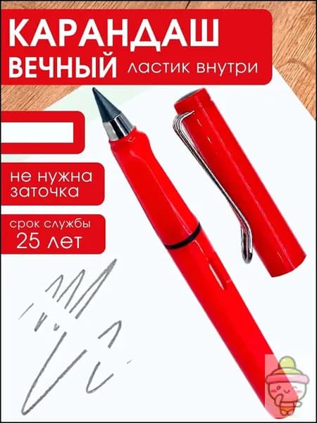 Карандаш, твердость: HB (Твердо-мягкий), толщина: 0.5 мм, 1 шт.