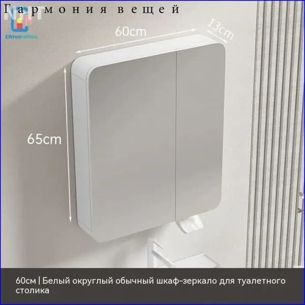 Тумба для ванной,, 60х20х70 см