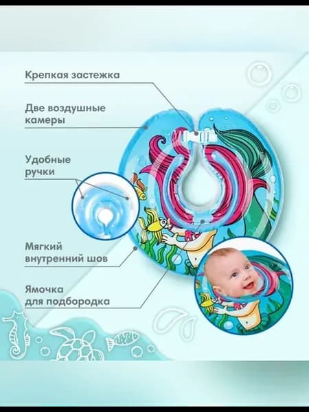 Круг для плавания новорожденных с ручками