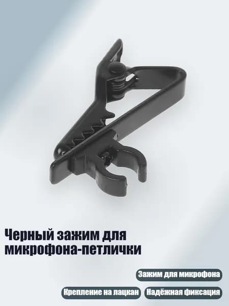 Аксессуар для микрофона, разноцветный