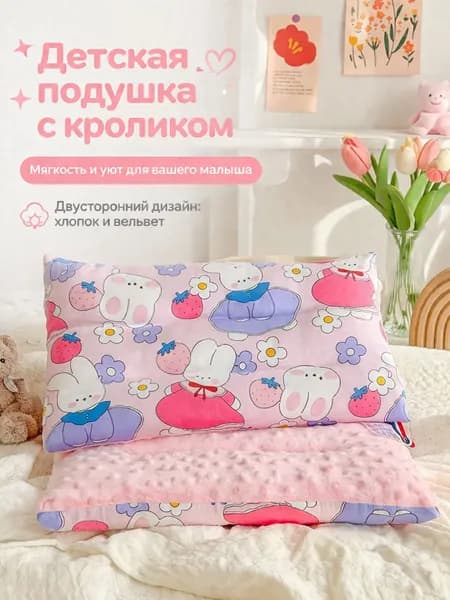 IKEA Подушка для детей подушка 30x50 см, Ультрамягкая жесткость, Вата