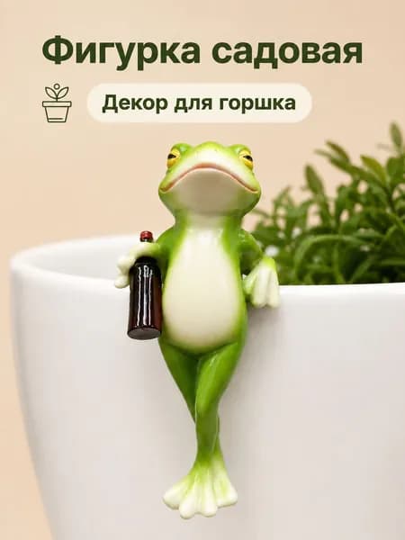 1 фигурки-имитатора лягушки, подходящие для украшения балкона зелеными растениями, чтобы создать сказочный дворик