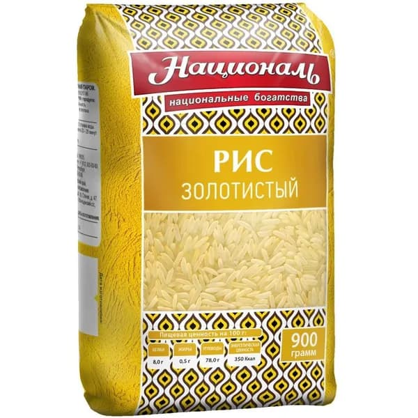 Рис Националь Золотистый длиннозерный пропаренный 900 г