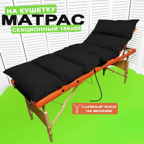 Lash stol Матрас, Беспружинный, 60х180 см