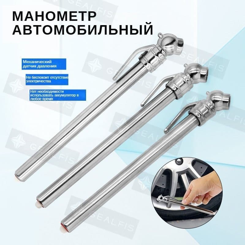 Манометр автомобильный, 3 шт.