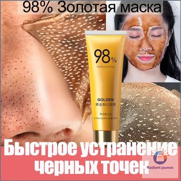 Маска косметическая Сужение пор Для проблемной кожи
