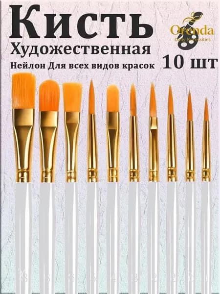 Набор кистей для рисования Ассорти  № 3/0, 10 шт.
