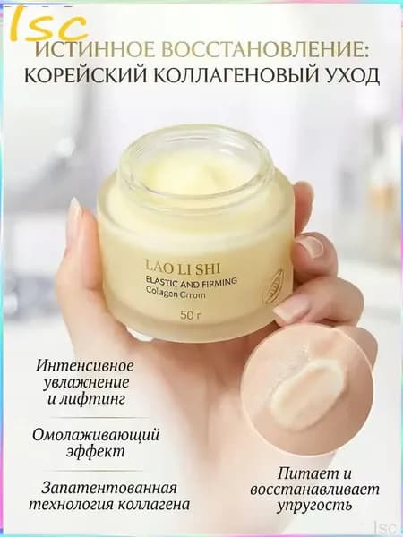 Корейский увлажняющий питательный крем для лица с коллагеном, лифтинг-эффект