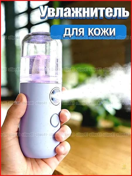 Увлажнитель для кожи