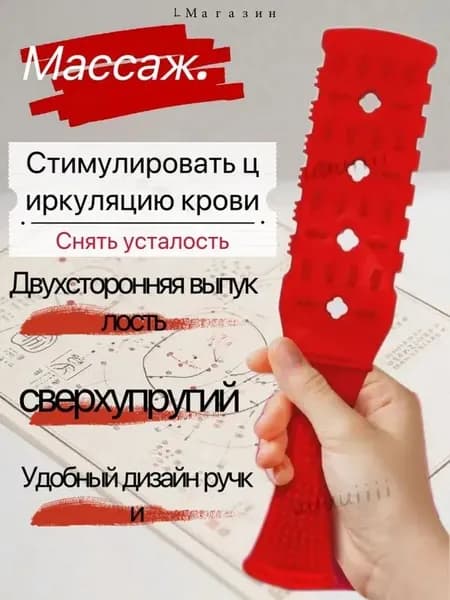 Хлопалка массажная