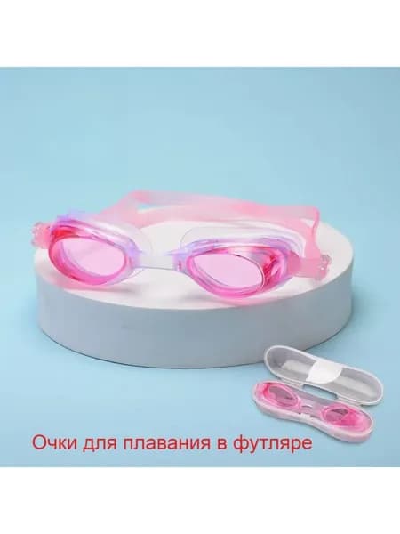 Очки для плавания