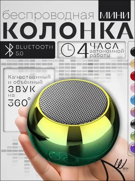 Портативная умная колонка Bluetooth в металлическом корпусе маленькая беспроводная