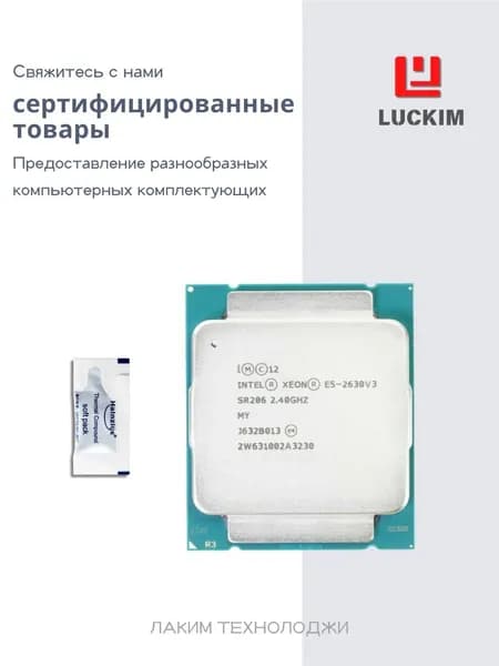 Intel Процессор Xeon E5-2630V3 для серверов - LGA 2011-3, 8 ядер, 16 потоков, 20МБ кэша, Базовая частота 2.40ГГц, 3.10ГГц в режиме Turbo, 85W. OEM (без кулера)