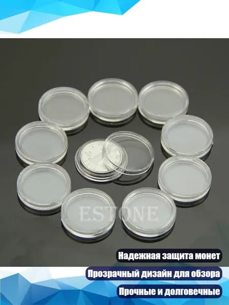 Прозрачные круглые капсулы для хранения монет, 20 мм, Прозрачный