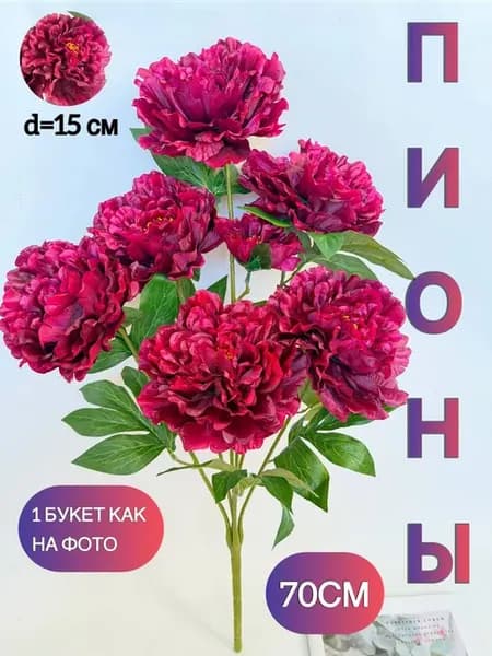 цветы искусственные на кладбище высокие