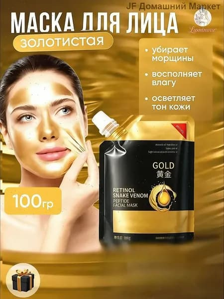 Маска косметическая Антивозрастной уход Для комбинированной кожи