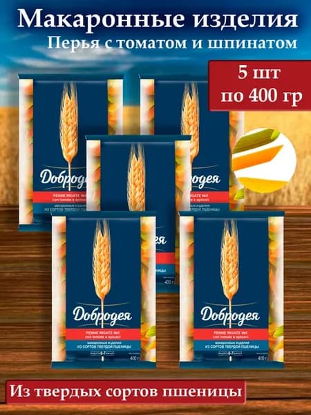 Макароны Дoбродея (перья овощные) 5шт х 400гр