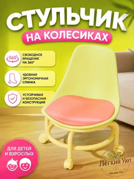 Складной стул, 1 шт.