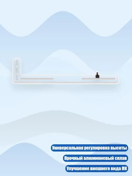 Подставка для видеокарты алюминиевая, Белый