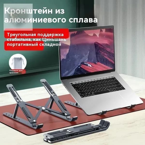 Подставка для планшета Универсальная подставка для планшета1